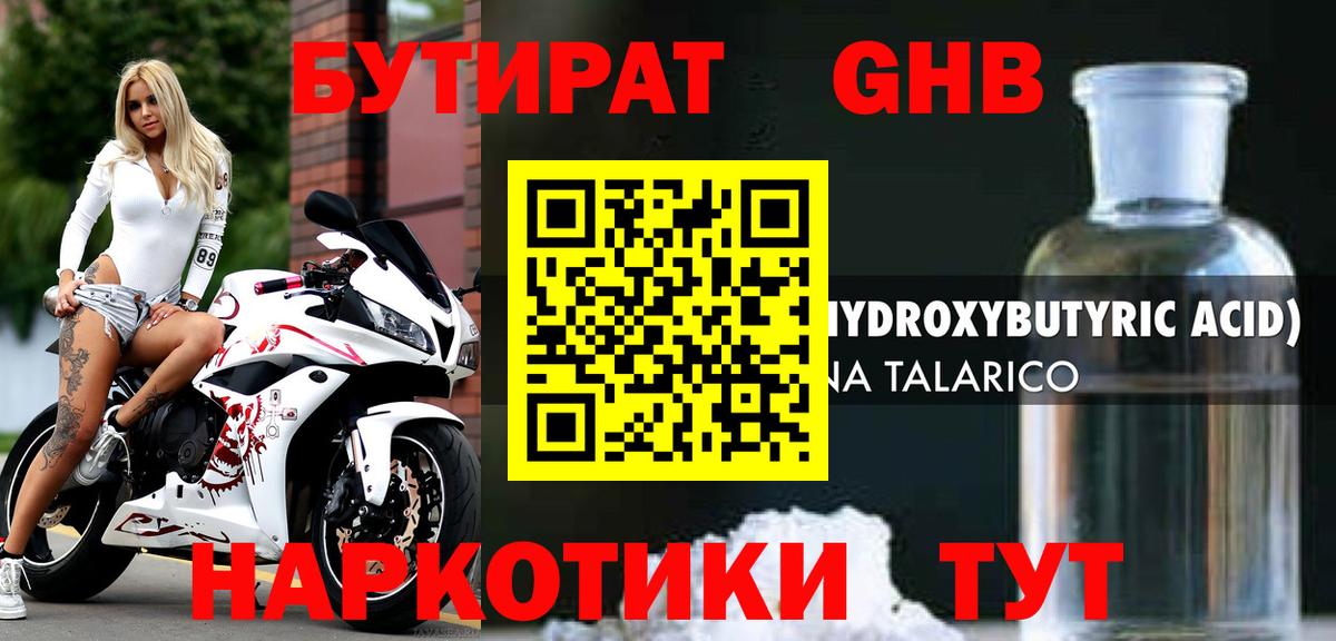 Камень-на-Оби  Бутират буратино  Вход с VPN 