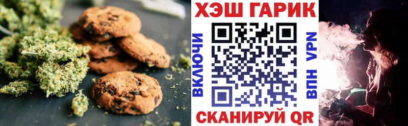 Печенье с ТГК конопля  MEGA зеркало  Камень-на-Оби 