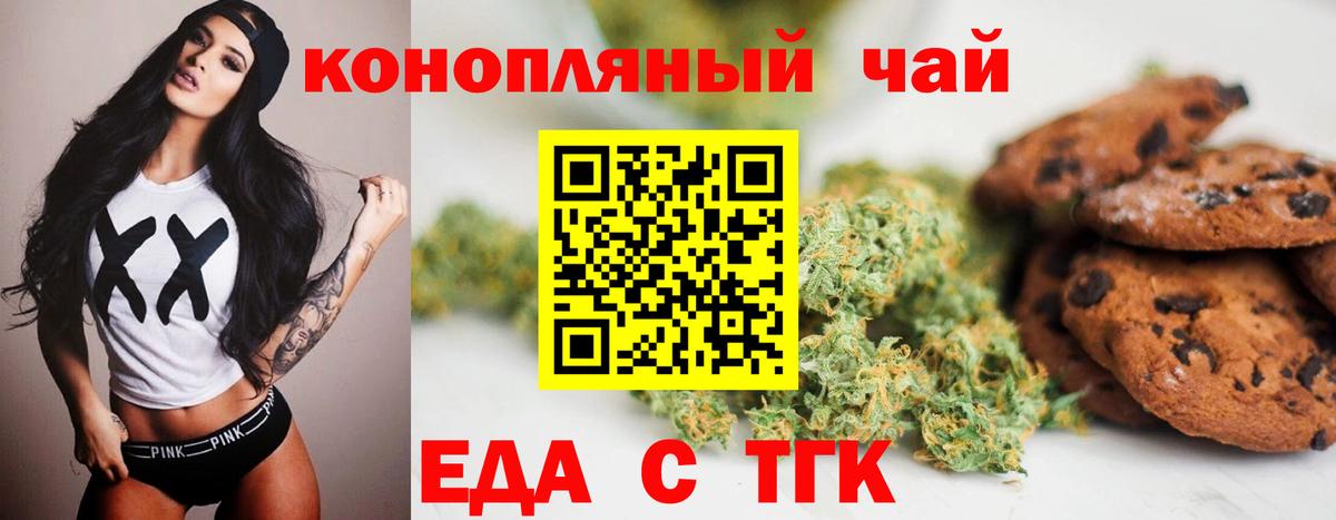 Cannafood конопля Камень-на-Оби