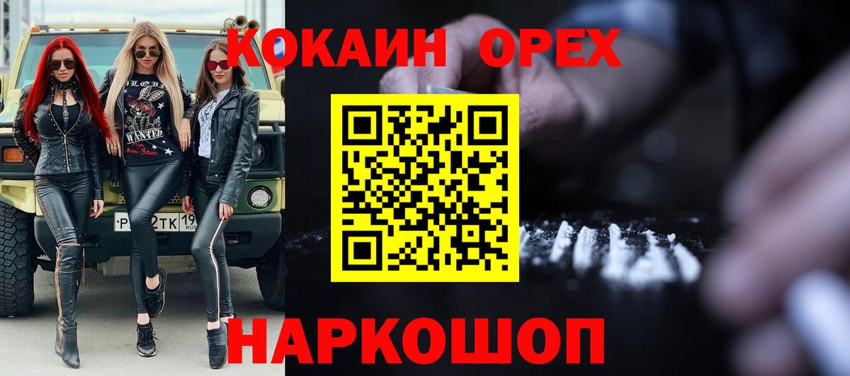 Кокаин Fish Scale Камень-на-Оби