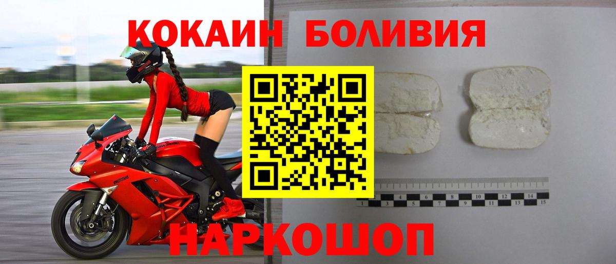 КОКАИН  Кокаин Эквадор  Камень-на-Оби  Вход с VPN  Кокаин Колумбийский 