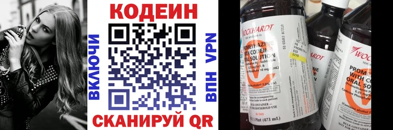 ссылка на мегу маркетплейс  Камень-на-Оби  Кодеин напиток Lean (лин)  где продают наркотики 