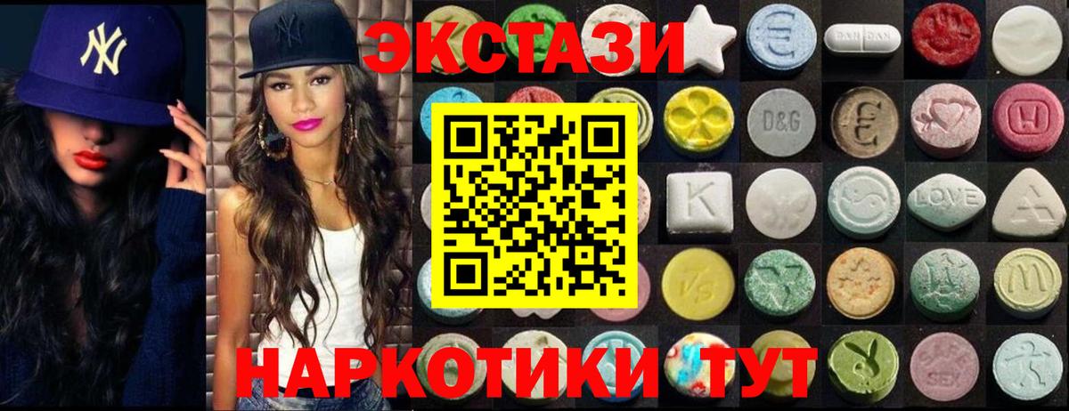 Камень-на-Оби  Экстази  Вход с VPN  ЭКСТАЗИ круглые  Ecstasy TESLA 