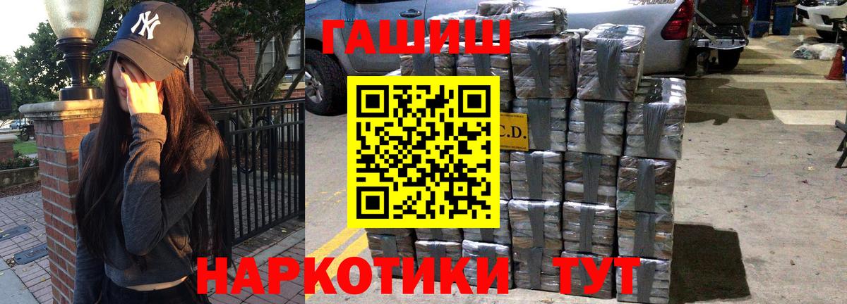 Камень-на-Оби  Гашиш AMNESIA HAZE  Вход с VPN  хочу наркоту  ГАШИШ Изолятор 