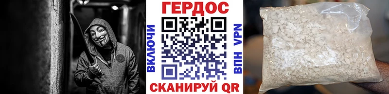 ГЕРОИН Heroin  Камень-на-Оби 