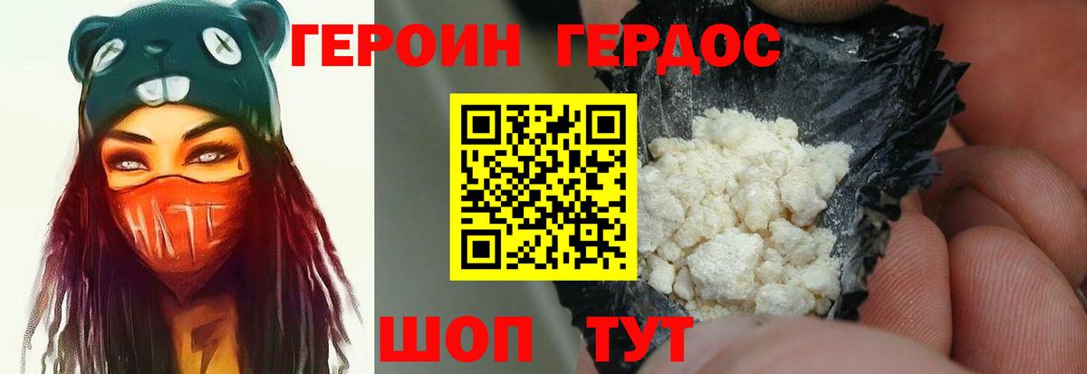 Камень-на-Оби  ГЕРОИН  Вход с VPN  Героин VHQ 