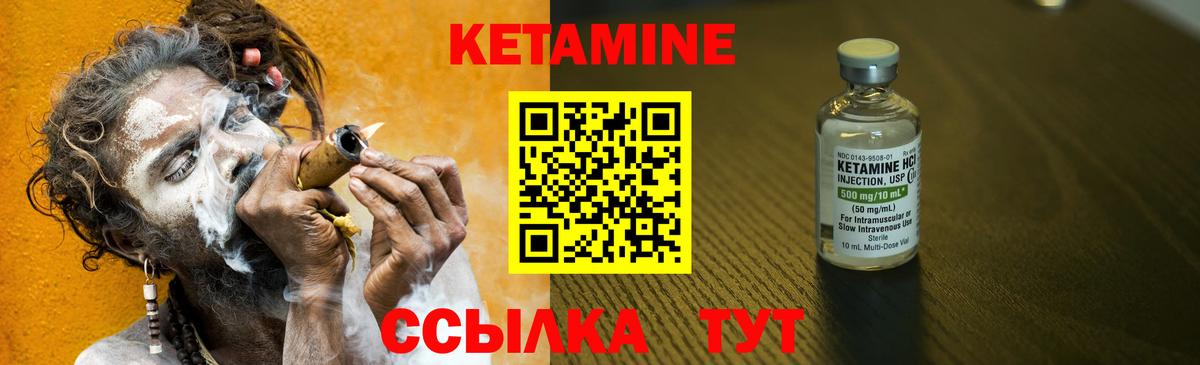 Кетамин VHQ Камень-на-Оби