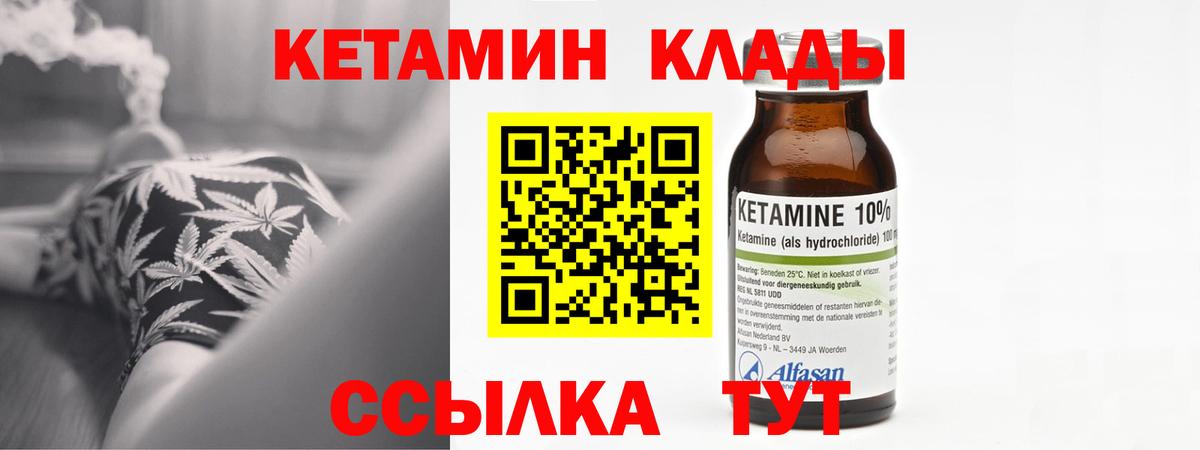 Кетамин VHQ  ОМГ ОМГ ONION  Камень-на-Оби  Вход с VPN  КЕТАМИН VHQ 