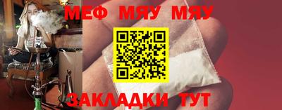 меф VHQ Железногорск