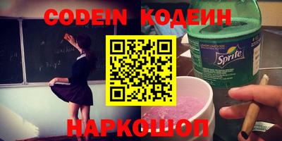 бутират Железноводск