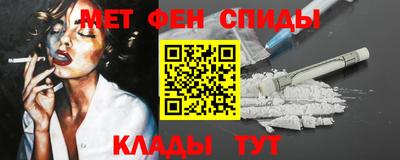 меф VHQ Железногорск