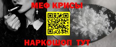 меф VHQ Железногорск