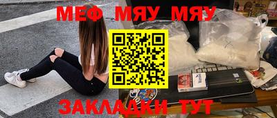 меф VHQ Железногорск