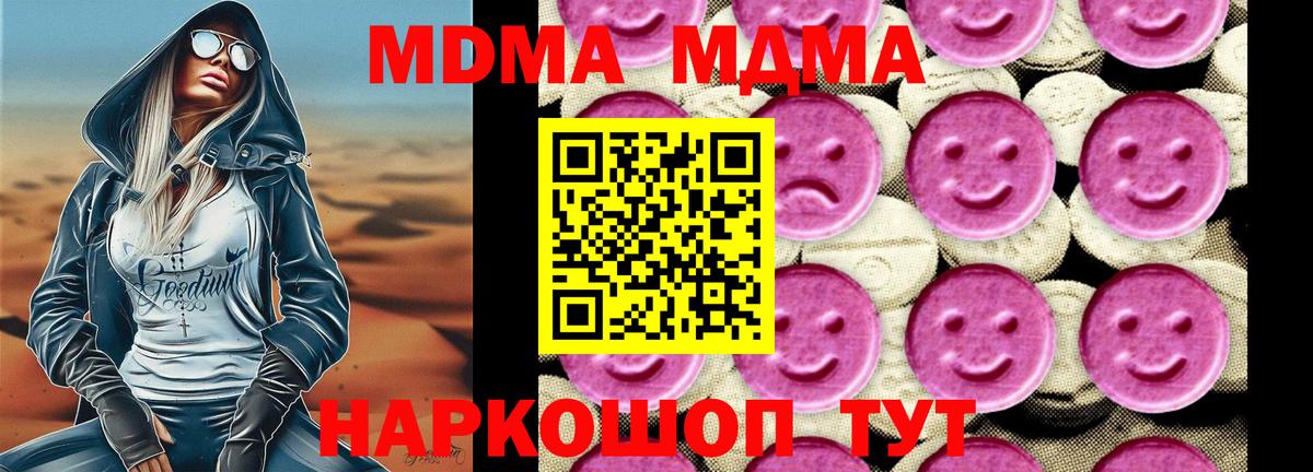 Камень-на-Оби  МДМА VHQ  МДМА VHQ  Вход с VPN 