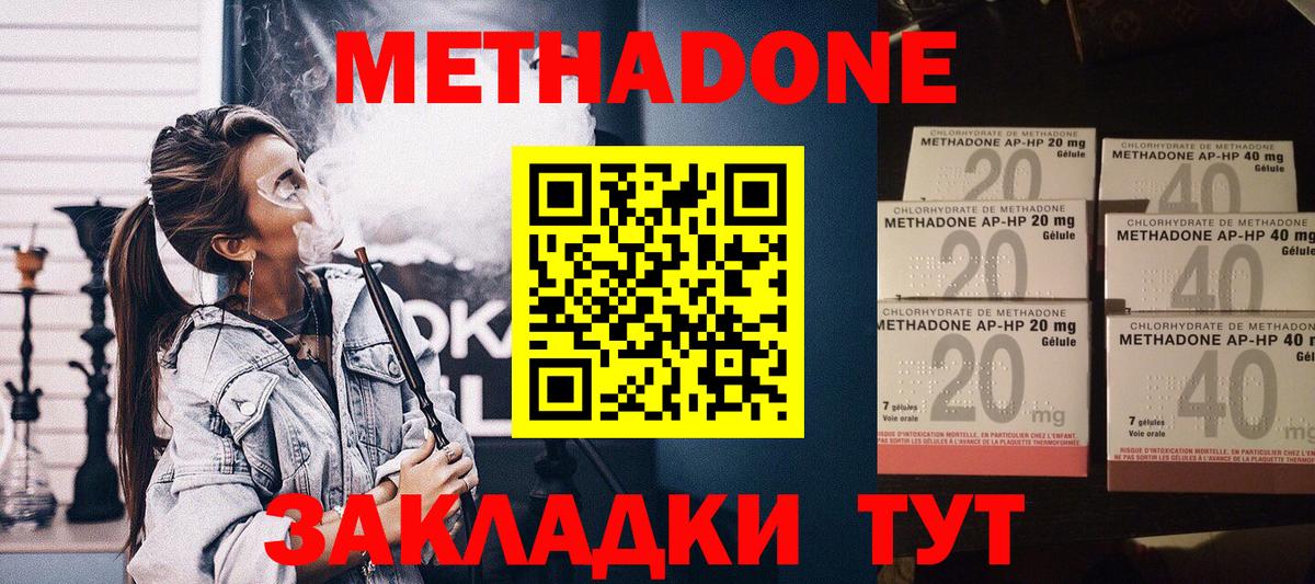 Метадон кристалл  Вход с VPN  Камень-на-Оби 
