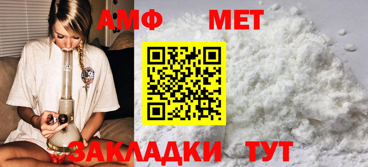 Камень-на-Оби  Метамфетамин мет  Вход с VPN  Метамфетамин мет 