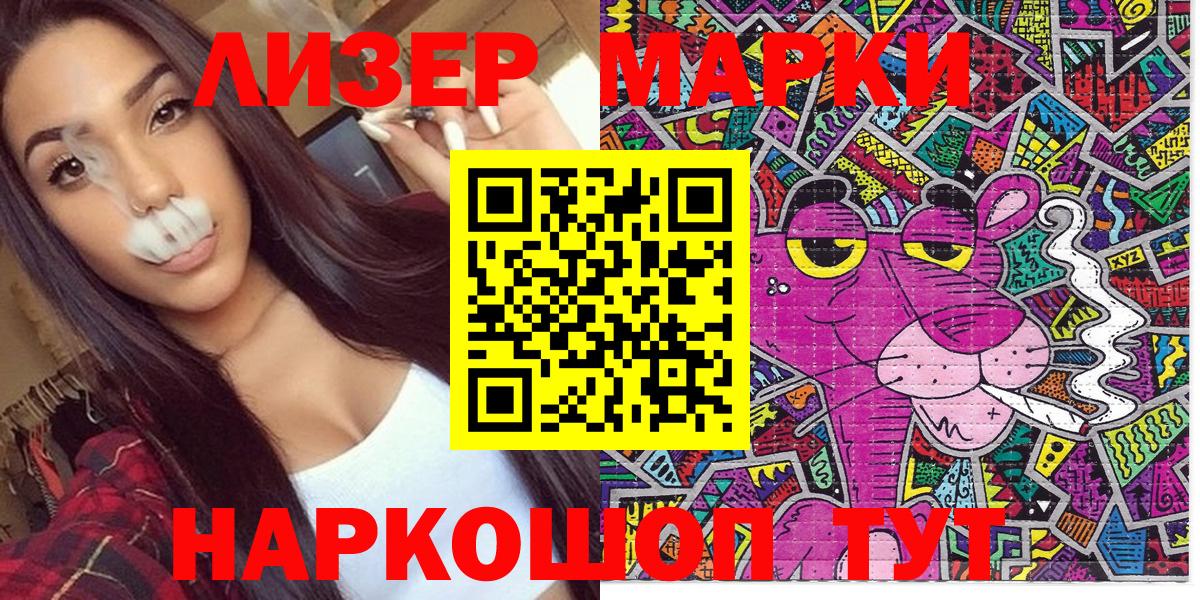 Марки 25I-NBOMe 1500мкг Камень-на-Оби