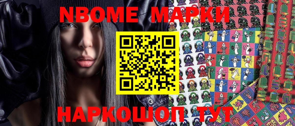 сколько стоит  Вход с VPN  Камень-на-Оби  Марки N-bome 1,8мг 