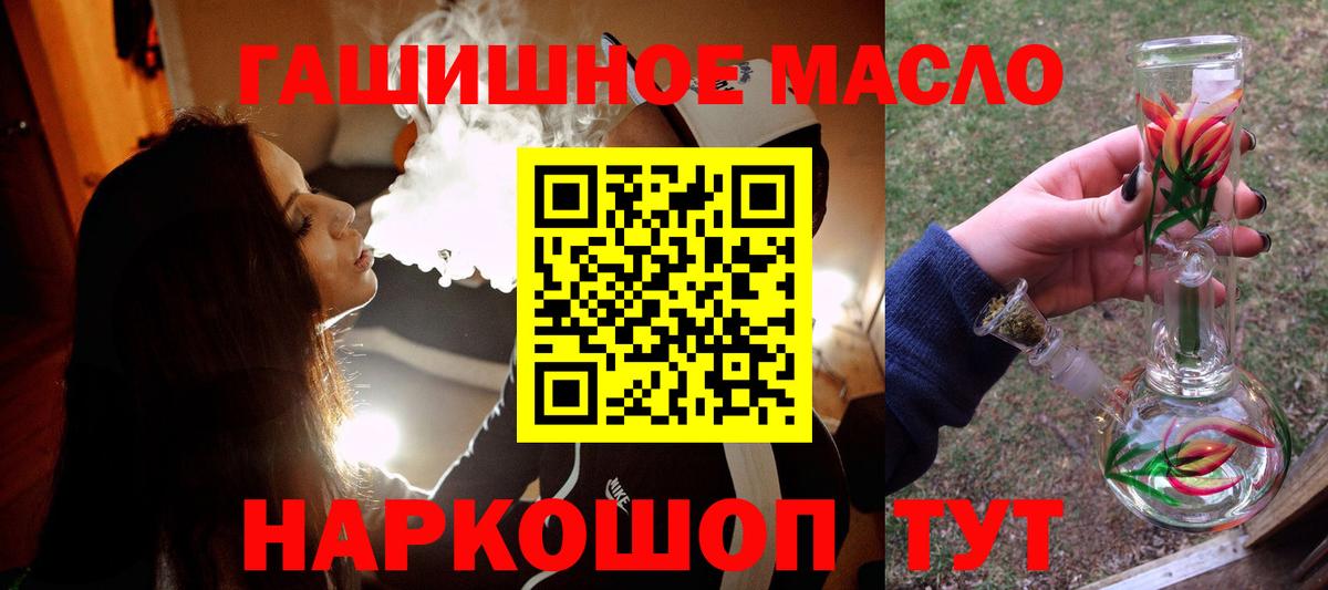 Дистиллят ТГК гашишное масло Камень-на-Оби
