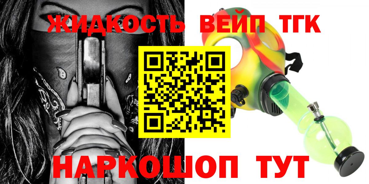 Дистиллят ТГК концентрат  ОМГ ОМГ ССЫЛКА  Камень-на-Оби  Вход с VPN 